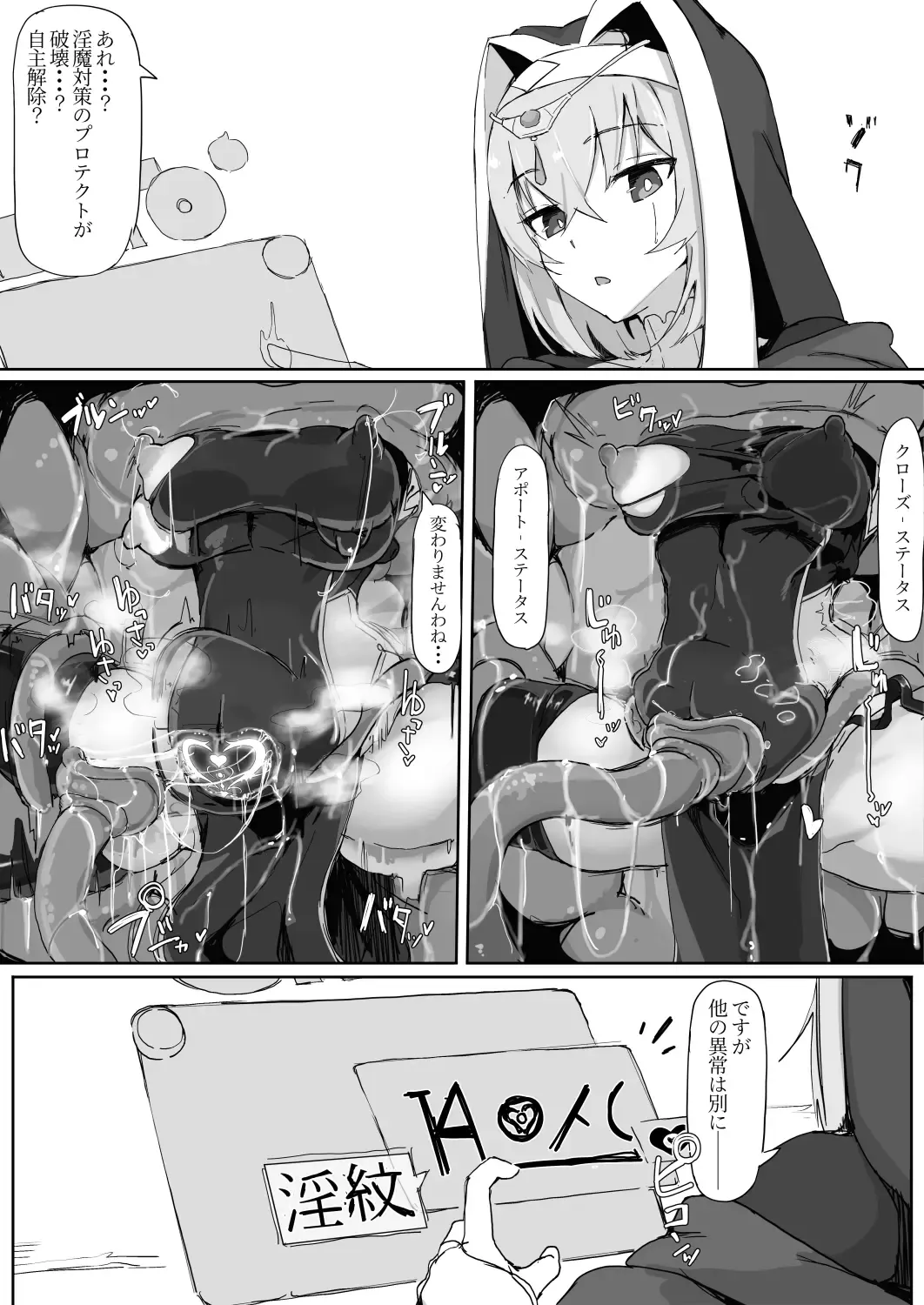 低級ザコＯ魔の触手が不快なので感覚遮断魔法を展開しましたわっ!! Fhentai - Page 22