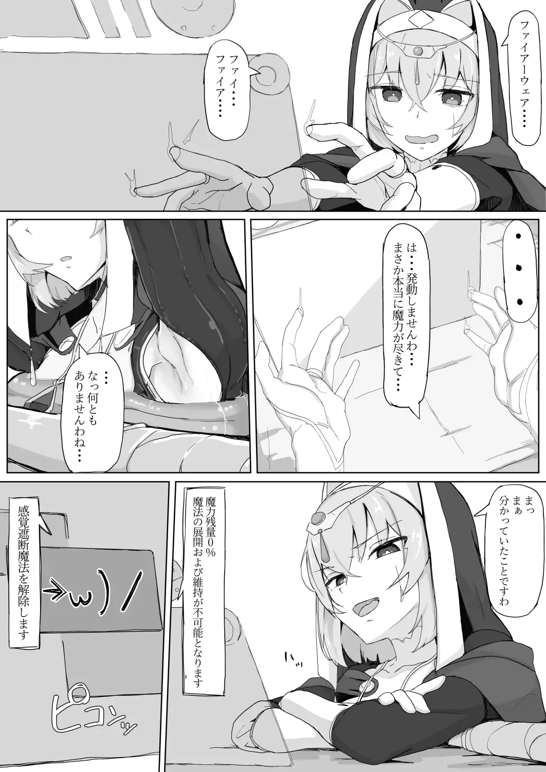 低級ザコＯ魔の触手が不快なので感覚遮断魔法を展開しましたわっ!! Fhentai - Page 28