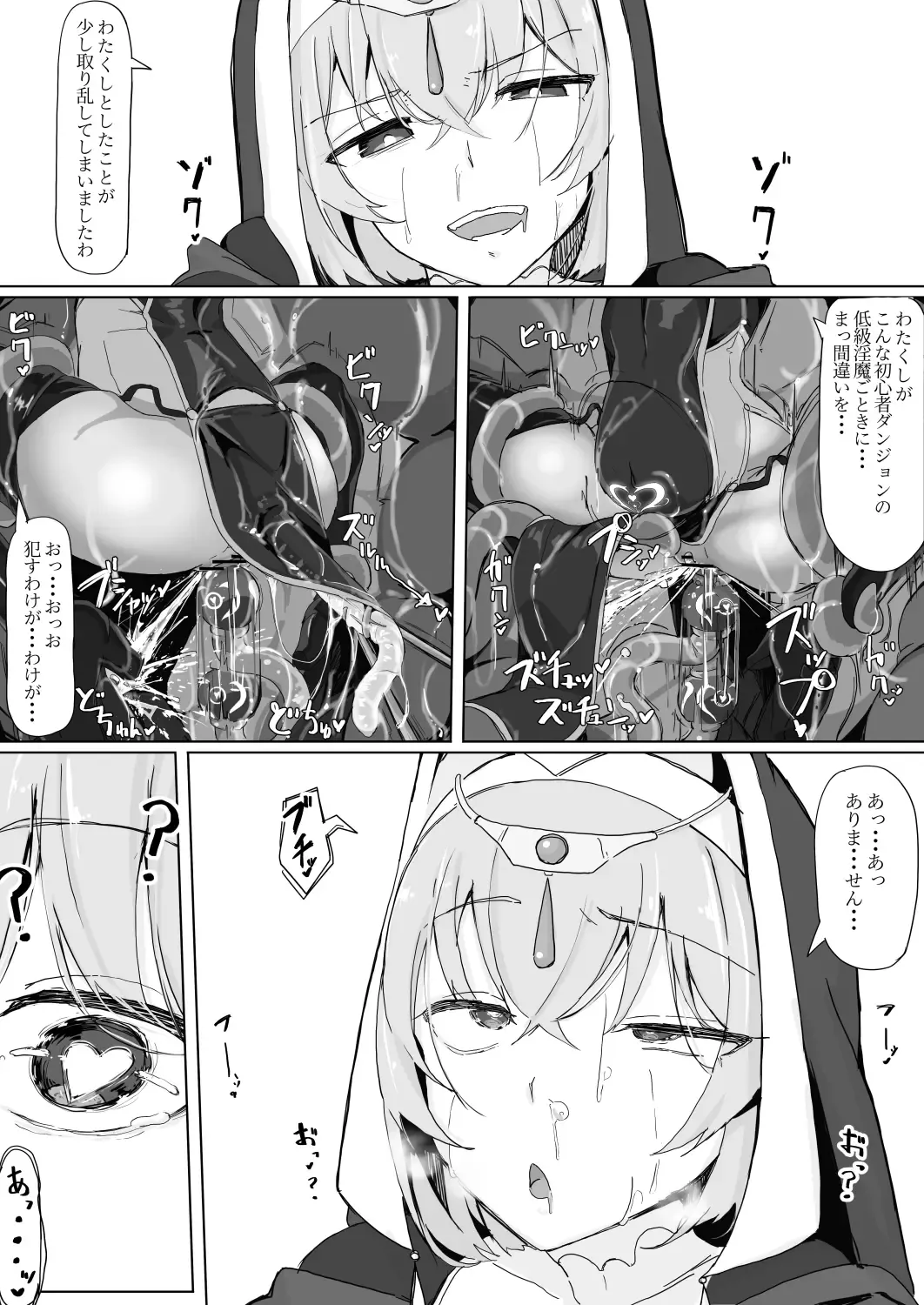 低級ザコＯ魔の触手が不快なので感覚遮断魔法を展開しましたわっ!! Fhentai - Page 29