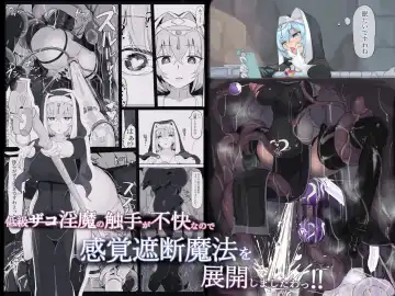Read 低級ザコO魔の触手が不快なので感覚遮断魔法を展開しましたわっ!! - Fhentai