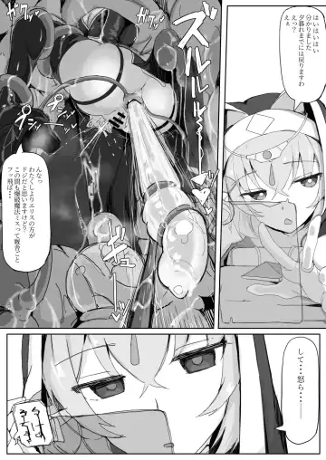 低級ザコＯ魔の触手が不快なので感覚遮断魔法を展開しましたわっ!! Fhentai - Page 17
