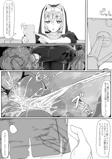 低級ザコＯ魔の触手が不快なので感覚遮断魔法を展開しましたわっ!! Fhentai - Page 20