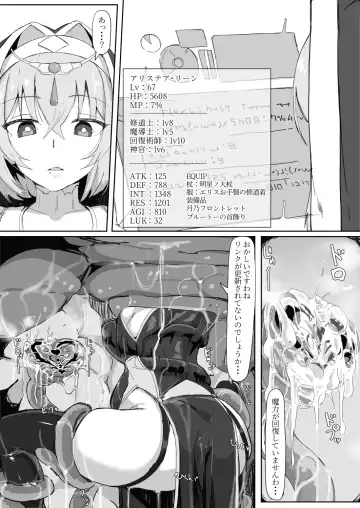 低級ザコＯ魔の触手が不快なので感覚遮断魔法を展開しましたわっ!! Fhentai - Page 21