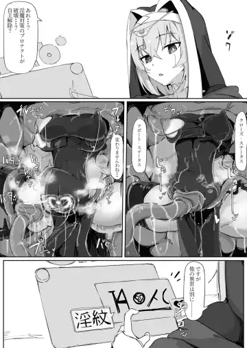 低級ザコＯ魔の触手が不快なので感覚遮断魔法を展開しましたわっ!! Fhentai - Page 22