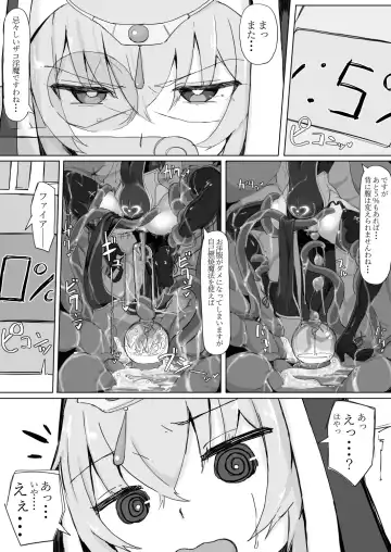 低級ザコＯ魔の触手が不快なので感覚遮断魔法を展開しましたわっ!! Fhentai - Page 27