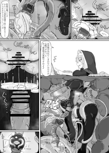 低級ザコＯ魔の触手が不快なので感覚遮断魔法を展開しましたわっ!! Fhentai - Page 8