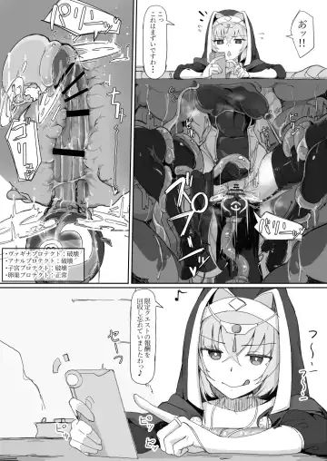 低級ザコＯ魔の触手が不快なので感覚遮断魔法を展開しましたわっ!! Fhentai - Page 9