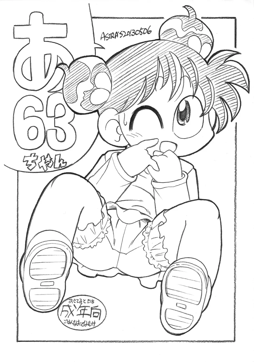 [Serizawa Yuuji] A63-chan Fhentai - Page 1