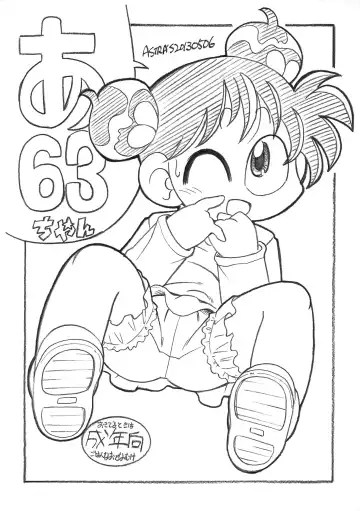 Read [Serizawa Yuuji] A63-chan - Fhentai