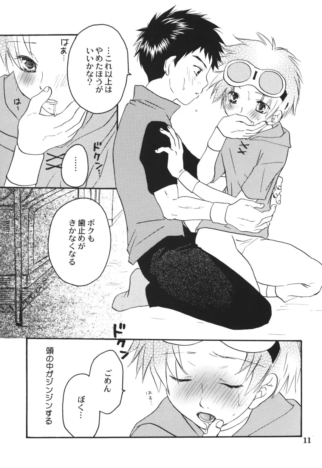 [Hinata Seika] Kiss Fhentai - Page 10