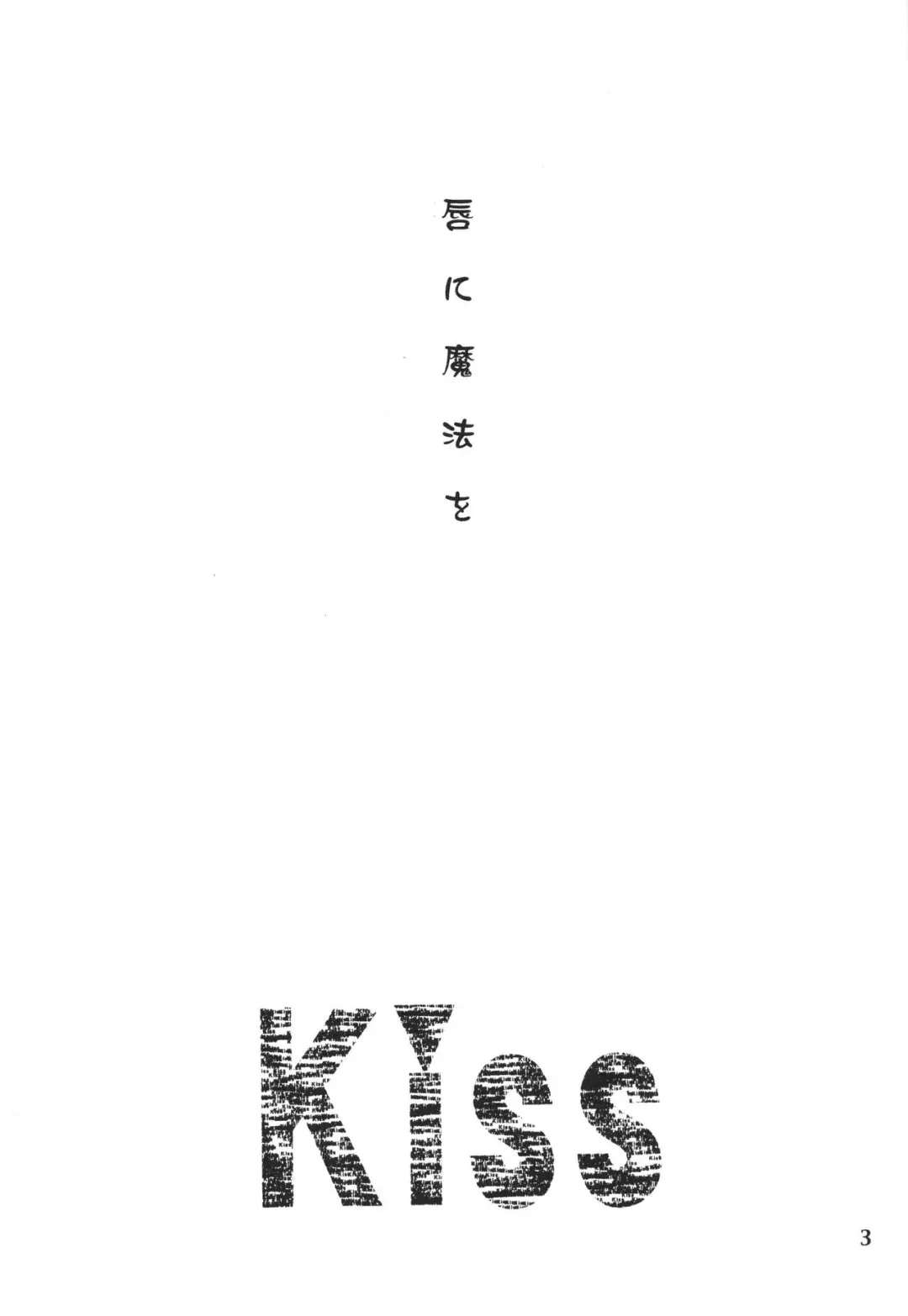 [Hinata Seika] Kiss Fhentai - Page 2