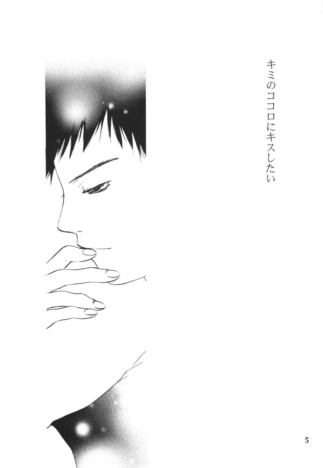 [Hinata Seika] Kiss Fhentai - Page 4