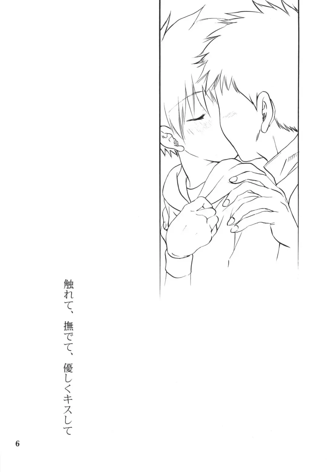 [Hinata Seika] Kiss Fhentai - Page 5