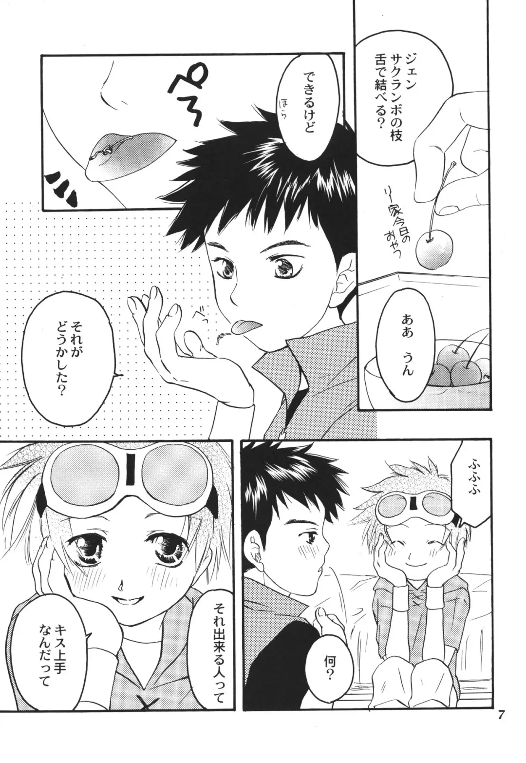 [Hinata Seika] Kiss Fhentai - Page 6