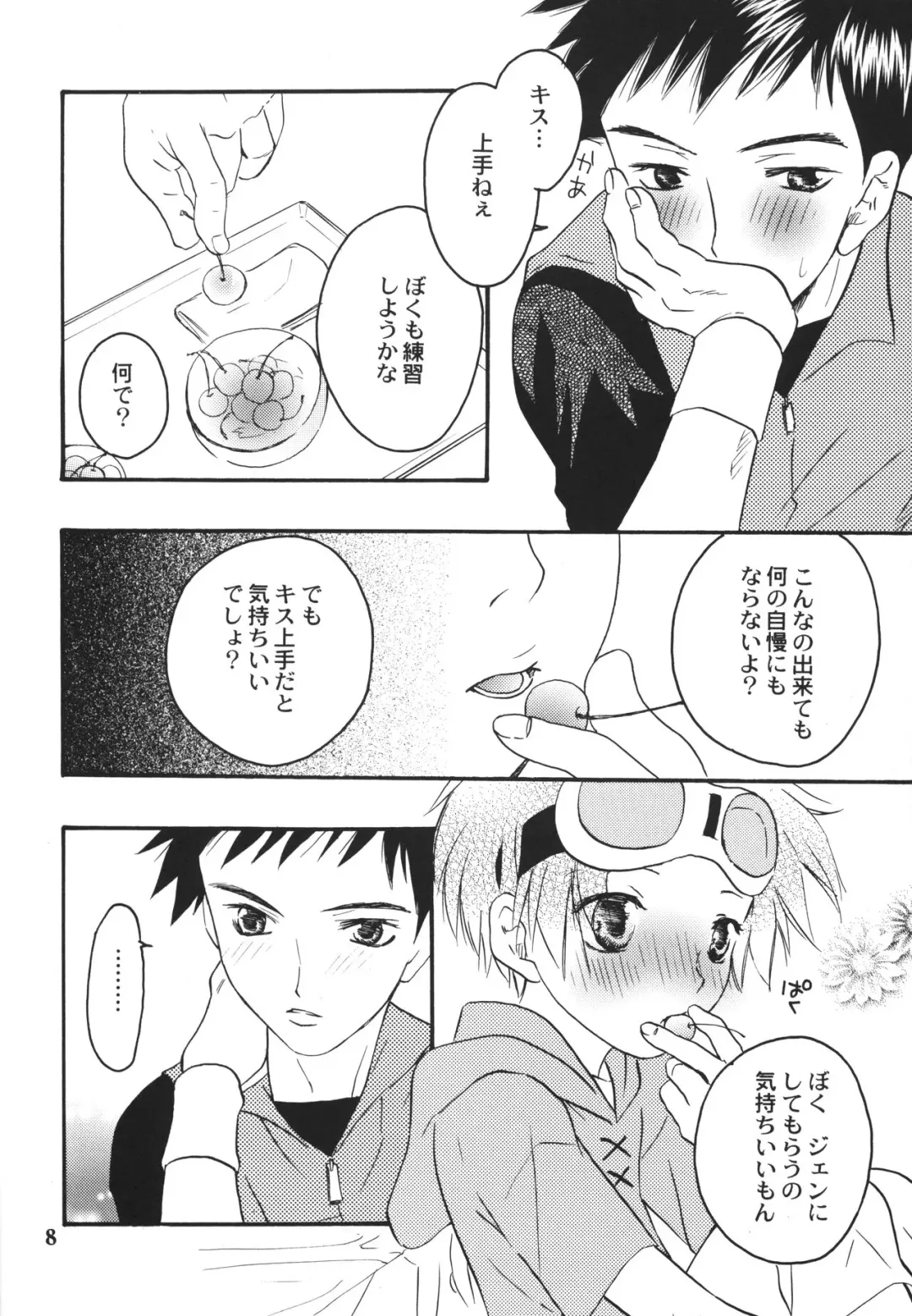 [Hinata Seika] Kiss Fhentai - Page 7