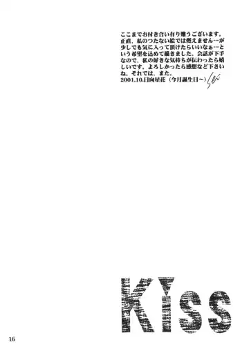 [Hinata Seika] Kiss Fhentai - Page 15