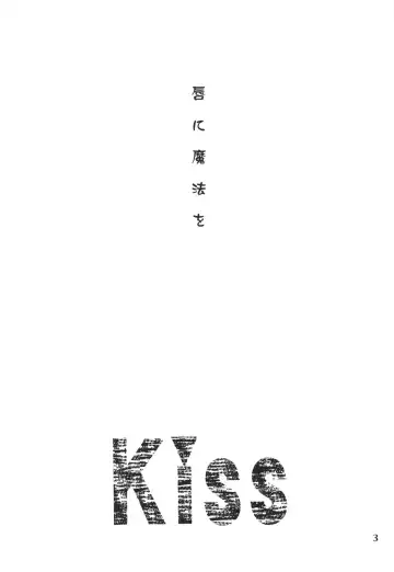 [Hinata Seika] Kiss Fhentai - Page 2