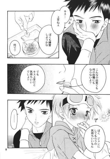 [Hinata Seika] Kiss Fhentai - Page 7