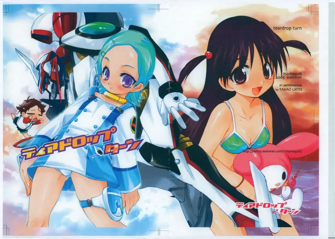 [Takao Ukyou] teardrop turn Fhentai - Page 1