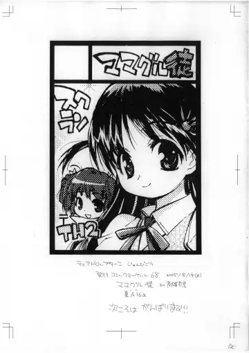 [Takao Ukyou] teardrop turn Fhentai - Page 11