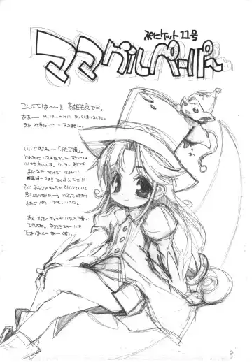 [Takao Ukyou] teardrop turn Fhentai - Page 7