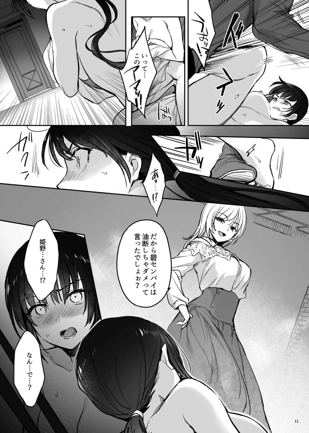 [Mutsuki - Muutsuki] Zoku Zoku Wakarase ~High Spec OL wa Ayumi no Omocha~ Fhentai - Page 11