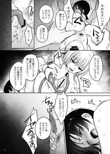 [Mutsuki - Muutsuki] Zoku Zoku Wakarase ~High Spec OL wa Ayumi no Omocha~ Fhentai - Page 16