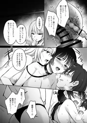 [Mutsuki - Muutsuki] Zoku Zoku Wakarase ~High Spec OL wa Ayumi no Omocha~ Fhentai - Page 33