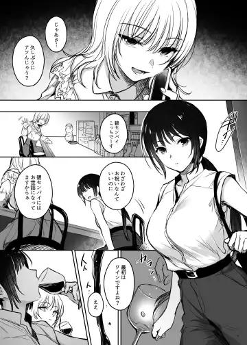 [Mutsuki - Muutsuki] Zoku Zoku Wakarase ~High Spec OL wa Ayumi no Omocha~ Fhentai - Page 9