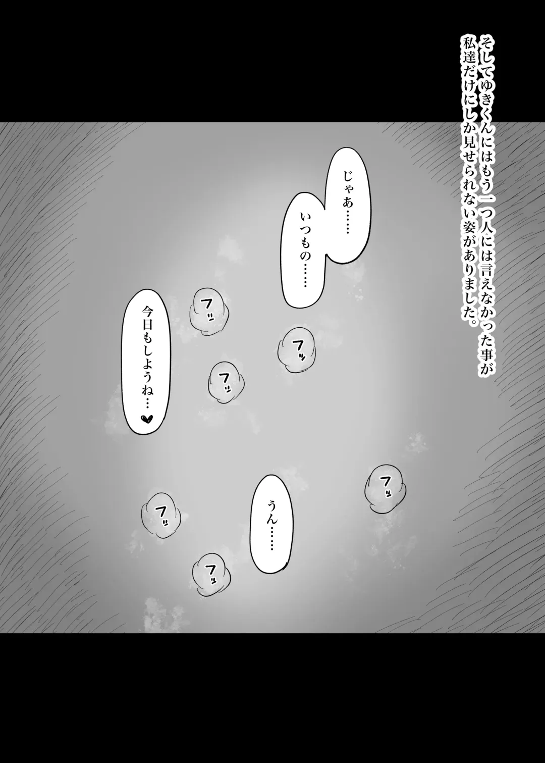 [Taneno Nakami] Amayaka Sex Friends Fhentai - Page 65