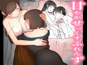 [Taneno Nakami] Amayaka Sex Friends - Fhentai