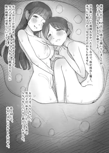 [Taneno Nakami] Amayaka Sex Friends Fhentai - Page 17