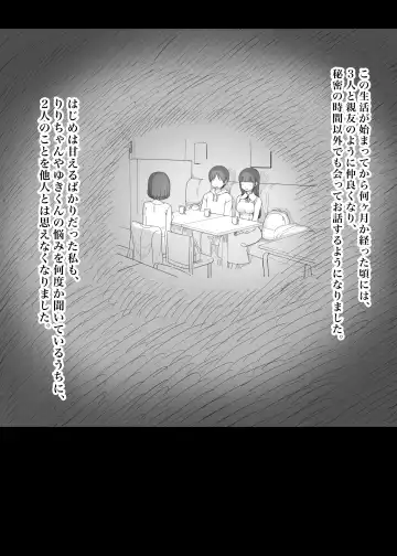 [Taneno Nakami] Amayaka Sex Friends Fhentai - Page 57