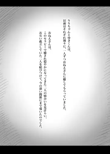 [Taneno Nakami] Amayaka Sex Friends Fhentai - Page 92