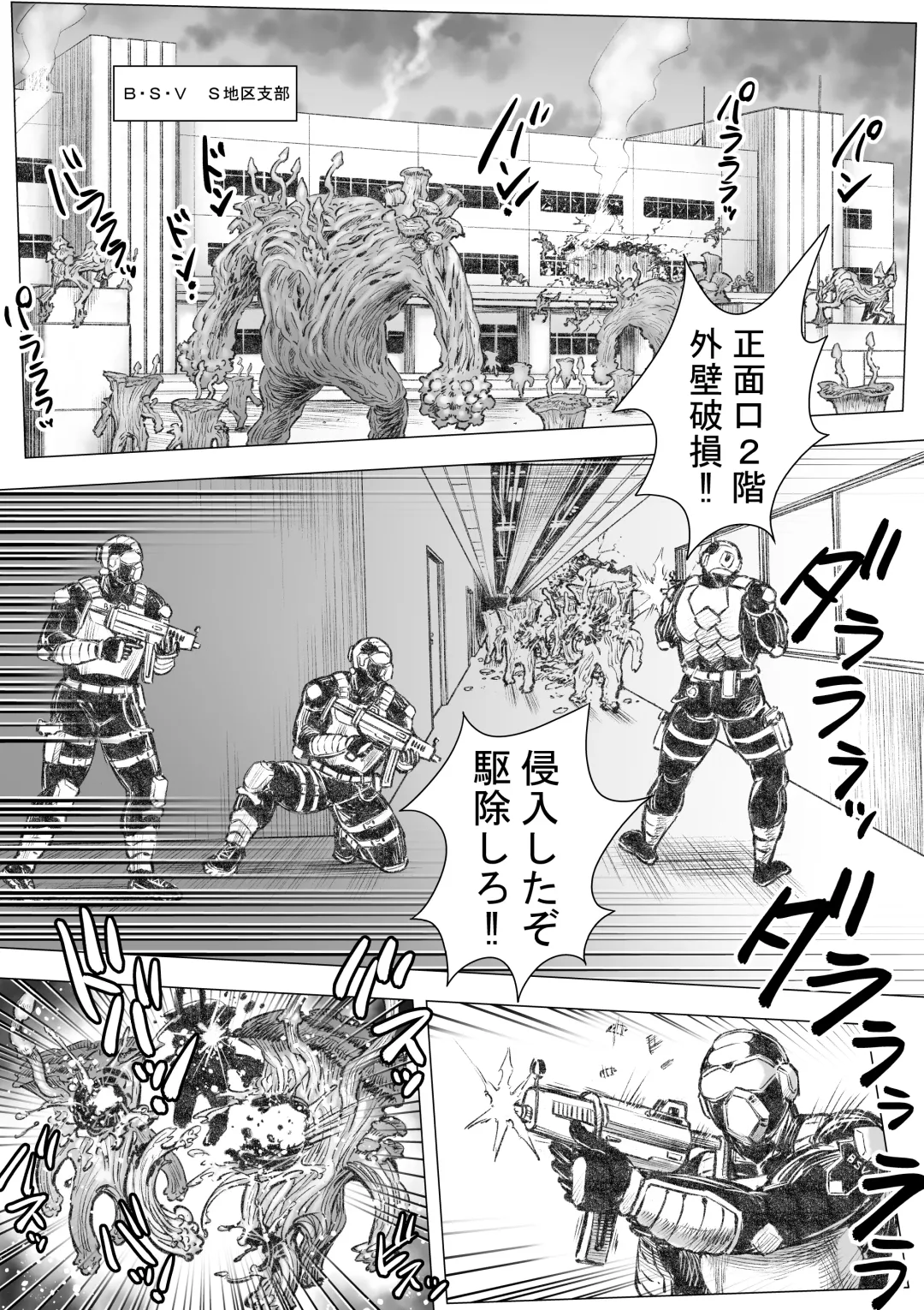 Takekinokonokono 5 Fhentai - Page 2