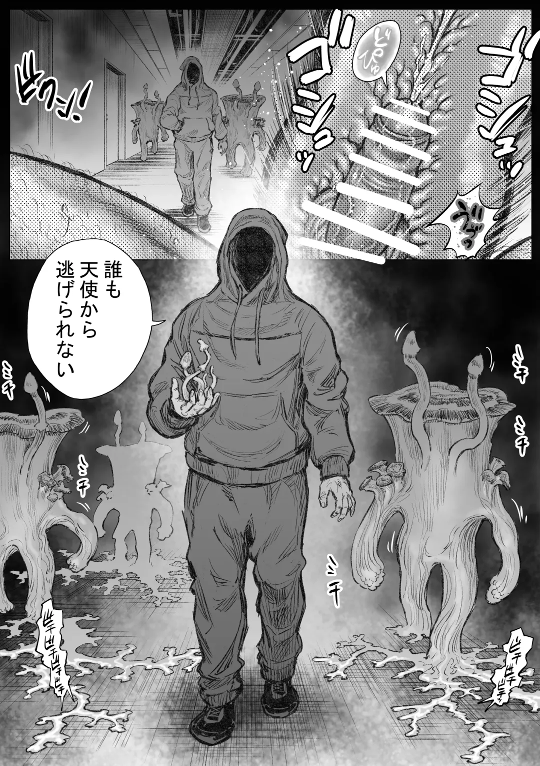 Takekinokonokono 5 Fhentai - Page 20