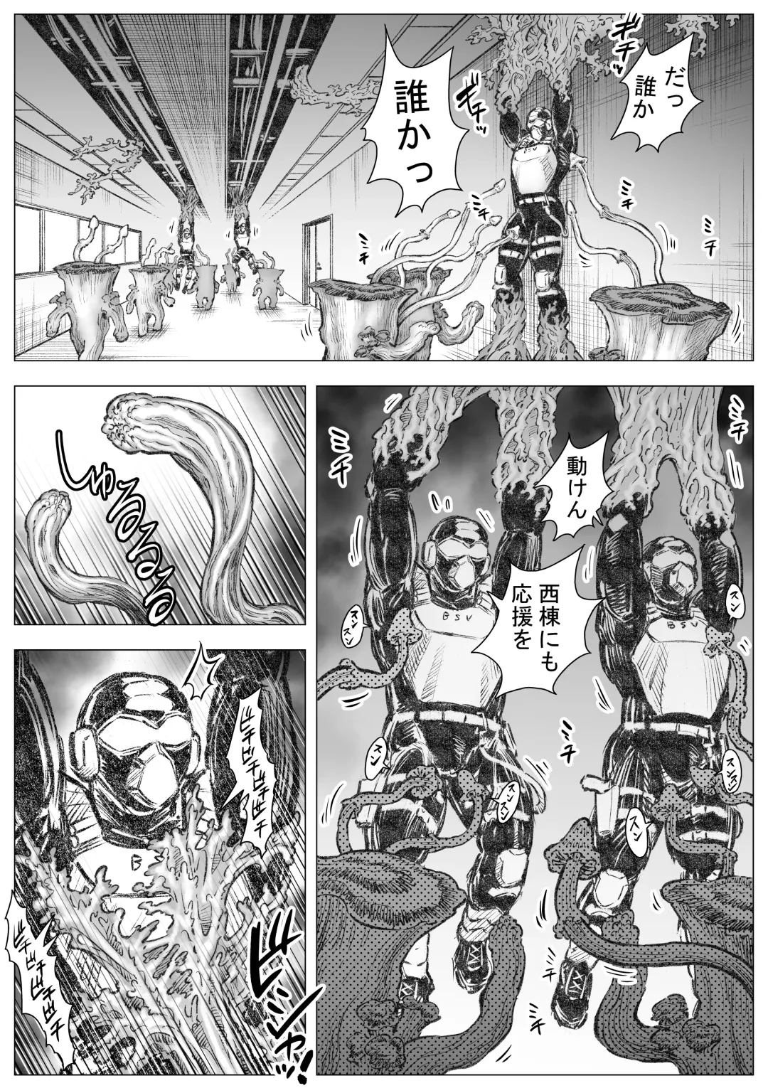 Takekinokonokono 5 Fhentai - Page 5