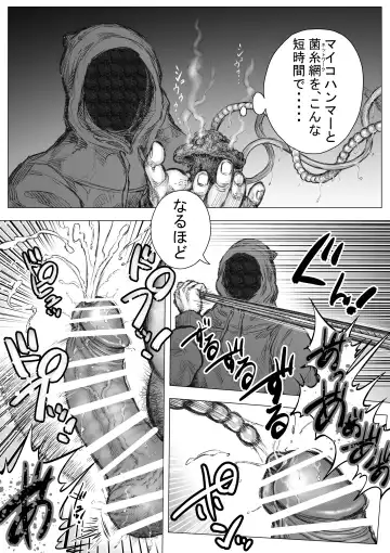 Takekinokonokono 7 Fhentai - Page 19