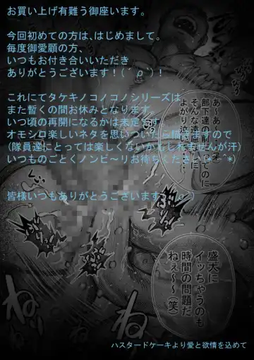 Takekinokonokono 7 Fhentai - Page 21