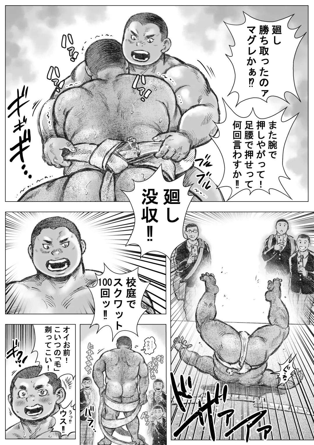 Bouzu hae Kake Kawa Kamuri 13 Fhentai - Page 17