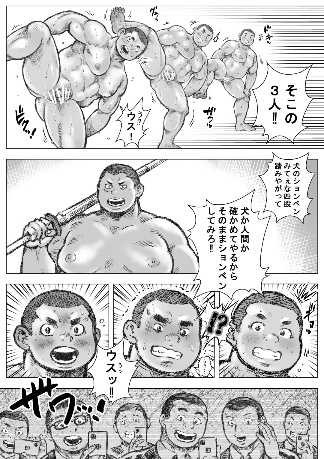 Bouzu hae Kake Kawa Kamuri 13 Fhentai - Page 9