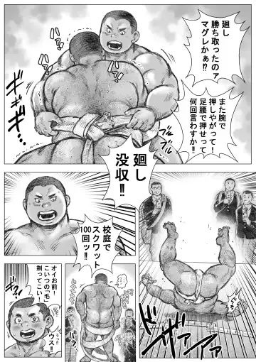 Bouzu hae Kake Kawa Kamuri 13 Fhentai - Page 17