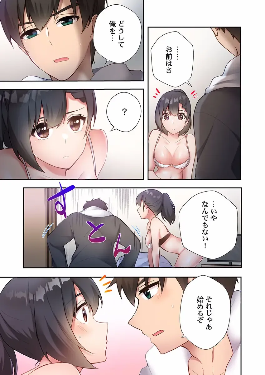 [Ijiro Suika] Yaribeya Gurashi 08 Fhentai - Page 19