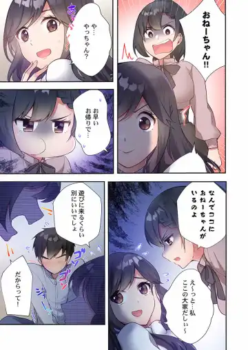 [Ijiro Suika] Yaribeya Gurashi 08 Fhentai - Page 11