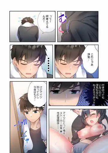 [Ijiro Suika] Yaribeya Gurashi 08 Fhentai - Page 16