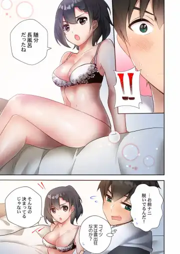 [Ijiro Suika] Yaribeya Gurashi 08 Fhentai - Page 17