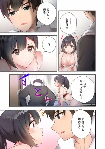 [Ijiro Suika] Yaribeya Gurashi 08 Fhentai - Page 19