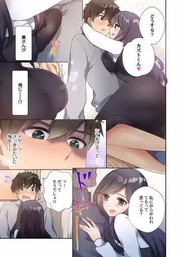 [Ijiro Suika] Yaribeya Gurashi 08 Fhentai - Page 3