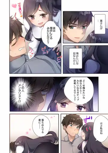 [Ijiro Suika] Yaribeya Gurashi 08 Fhentai - Page 4