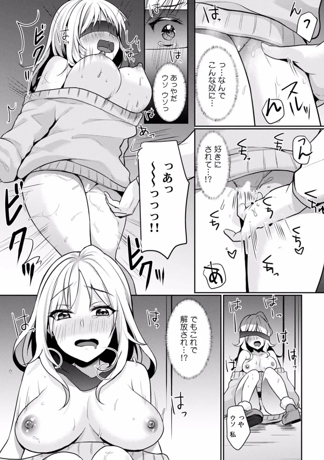 Kairaku Ochi 5-byou Mae! Mi mo Kokoro mo Otosareru Gokujou Choukyou SEX "Watashi, Midara na Onna ni Kaerarechatta..." 1-4 Fhentai - Page 126